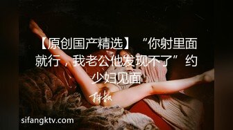 【新速片遞】  依晗哥哥 ❤️ -没想到你的女老板有一个大JJ吧？丝袜油腿，陪你一起打飞机，把牛子勒成紫色，再震动，高科技打胶！