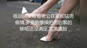 极品美女背着老公在家和猛男偷情,多姿势爆操把男的累的够呛还没满足,完美露脸