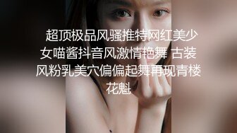 衡阳开房干小魔女，阴毛多性欲强，后入无套插得爽死啦，湿润的小穴滑滑滴！