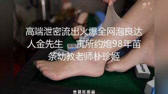 锅锅酱 开档黑丝S型曲线椰奶酥乳 足交侍奉 粗长大屌速肏鲜嫩 视角超上头 女上位顶宫榨射吮精