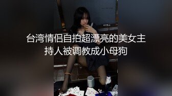 【极品性爱精品泄密】最新反差婊《10》性爱私拍流出十五位满分美女出境 极品嫩模+校花学妹 高清720P版