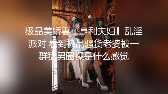 良家饑渴騷妹子與男友居家現場直播雙人啪啪大秀 穿著情趣制服裝摸奶摳穴調情騎乘位擡腿正入抽插幹得直叫求饒 對白清晰