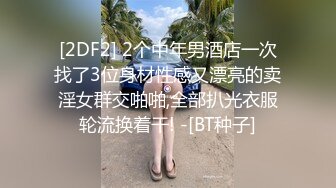 大学女厕全景偷拍多位漂亮学妹嘘嘘各种美鲍完美呈现 (3)