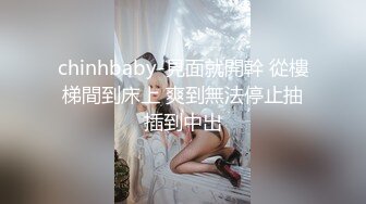 ❤️√极品良家少妇SPA. 私密保养 偷拍全身赤裸按摩❤️手法高超.受不了主动摸鸡吧 被无套内射 