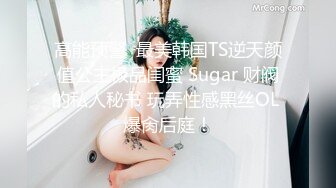 【周末TS时光】北京性感妖圈ts美儿 ，调教土豪奴隶，甘心跪在美妖胯下，‘来 含住妈妈的鸡巴，贱狗’，骚妖 好痒！