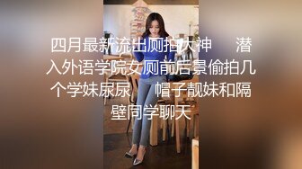 【百度云泄密】村姑模样在城里混得不错的少妇自拍艳照和性爱视频流出