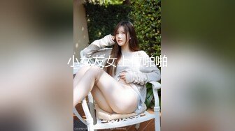 小妹子很害羞