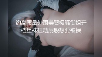   名模身材，高颜值女友黑丝开档大秀身材各种诱惑给男友含大屌女上位操逼