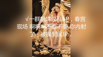 《最新☀重磅☀精品》超頂大尺度！假面舞團臺柱子美鮑小姐姐【娟子】超會版～赤裸裸露奶露逼搖擺挑逗～陰毛是亮點7K24012001【全網首發】《最新☀重磅☀精品》超頂大尺度！假面舞團臺柱子美鮑小姐姐【娟子】超會版～赤裸 (8)