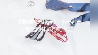 【新片速遞】  极品身材幼师小骚货深喉的很到位❤️无套后入骑乘上位~姿势很多很骚❤️很猛很淫荡~骚气冲天！