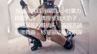 【超顶白虎❤️女神】饼干姐姐✨ 极致捆绑调教网丝高跟女神 鲜嫩小穴湿黏又淫荡 插起来太上头了 水声不断内射溢精