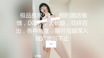 网友小怪兽，流满淫水