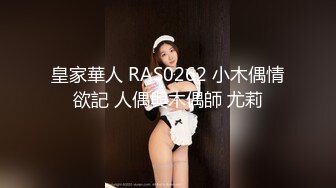 起点传媒 性视界传媒 XSJ009 女蒂传 相遇路飞 白熙雨