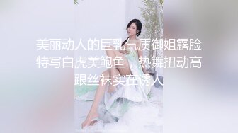 顶级网红女神来袭 ！浴缸里自慰，跳蛋疯狂塞穴