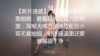 顶级SM调教大神【云舒S】✨圈养各种妹子日常多种方式SP虐阴侮辱责罚刺激感十足 (11)