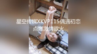 星空传媒 XKVP-131 圣诞老色批假借送礼爽操小寡妇❤️梁佳芯