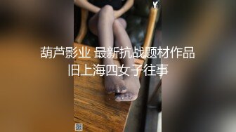 葫芦影业 最新抗战题材作品旧上海四女子往事