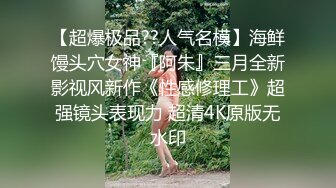 【AI换脸视频】李沁无码双人性爱 下