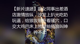 【新片速遞】红灯区找女技师特殊服务 ，包臀裙性感御姐 ，全身按摩一番再开操 ，乳推毒龙转 ，张开双腿埋头舔逼，后入猛操骚穴