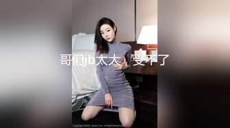 ED Mosaic 平時乖巧懂事的 粉鮑21歲女大生想嘗試多P