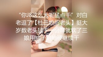 双飞！能同时和两个兔女郎享受男人的乐趣（内有联系方式）