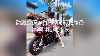 【办公室恋情❤️女神流出】终于把公司高冷女神搞到手没想到床上这么浪，你眼中的女神其实是一只欠操的母狗而已