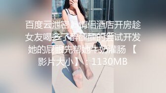 台湾SWAG 巨乳女學生真實約砲口爆實錄