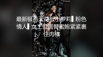 这个高挑妹子很有情趣啊 穿着开档黑丝露出逼逼美腿，白白嫩嫩看的口干舌燥，猛力抱紧抠逼吸奶子抽插操