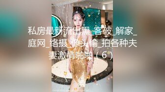 商场女厕短牛仔人字拖姿色小富婆,红嫩的无毛馒头穴插起来能爽死