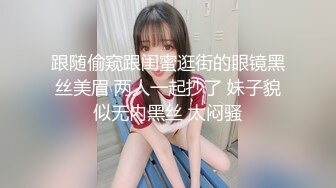 【03年安琪拉表妹】00后的快乐夜生活，奔驰男来买单，带上闺蜜一起酒吧热舞，厕所自慰，青春就要肆意佳作 (4)