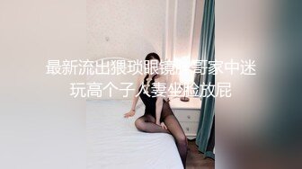   干净利索，脱下黑丝继续暴插，2600网约外围女神，今夜惨遇打桩机，被一波波冲击彻底征服，求饶落荒而逃