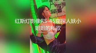 35岁服装店导购人妻 白色旗袍返场 肤白穴粉 娇小玲珑适合抱起来干