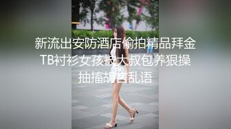 后入反差表