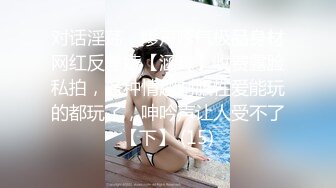 凌晨第二场 D罩杯 170cm甜美外围小姐姐 健谈开朗 粉乳翘臀 做爱投入配合小尤物