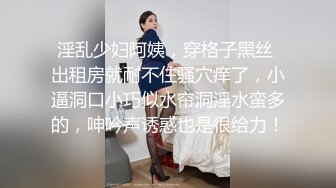 看着像混血美女，爆乳美腿全身粉嫩，买了些新道具，跳蛋震动骑乘抽插，特写揉搓小穴