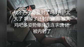 大多数女人把她操爽了，再离谱要求都答应【完整版12分钟已上传简 介】