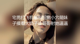 喜欢被爆菊大奶骚女，开档情趣内裤，镜头前深喉插嘴