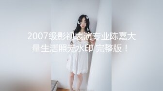 【极品流出❤️强烈推荐】极品骚货Doob的性爱三人行之旅《男性奴的悲哀》花样繁多 姿势多样操翻天 高清720P版