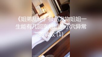 蜜桃传媒 pmc-368 五男一女淫乱跨年夜-唐茜