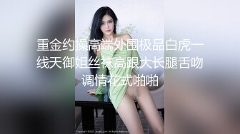 00后小安~脱光光，一丝不挂，就想勾引爸爸们~夜夜换新郎，激情撩骚，揉奶尿尿B穴近距离特写！