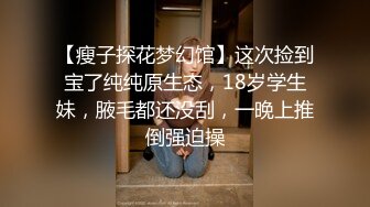 【气质身段超好模特兼职美女】掏出大屌吸吮深喉