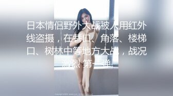  2023-04-14 香蕉秀XJX-0107足球宝贝为国献身