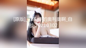 【超顶❤️肉便器少女】萝莉小奈✨ 极品嫩萝91大神的玩物 跳蛋肆意玩弄 肛塞加持淫交 无套爆肏白浆横流 内射嫩穴02【超顶❤️肉便器少女】萝莉小奈✨ 极品嫩萝91大神的玩物 跳蛋肆意玩弄 肛塞加持淫交 无套爆肏白浆横流 内射嫩穴 (4)