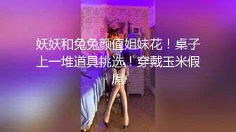 【源码录制】七彩主播【00后鲍鱼姐妹】5月23号-5月31号直播录播☀️肥美一线天鲍鱼叠叠乐☀️操一个摸一个☀️【30V】 (7)