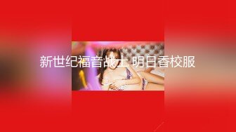 科技楼蹲守黑纱裙长发眼镜美女 肉逼肉唇细逼缝让人遐想