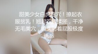 【美女天花板】美胸女学生! 高跟丝袜~姨妈来狂插~过瘾! (2)