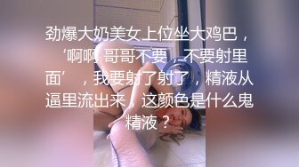 帅哥调教新入圈的男孩 上集