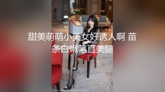 【顶级性爱】外围女神猎杀者『91斯文禽兽』新品发布-约操身材火辣超靓嫩模 爆裂黑丝各种操