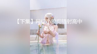 ✿肤白貌美大长腿✿越是高冷的女孩子，拿下之后在床上对你越主动，人前高冷的极品大长腿嫩模反差至极，极品尤物