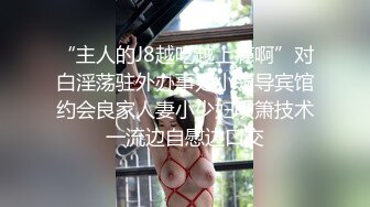 颜值气质很不错的良家少妇和老公酒店边肏逼边和单男网友视频诱惑他一起来3P,美女逼逼肥满,淫荡!